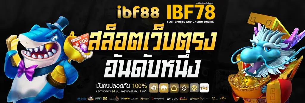 ibf88